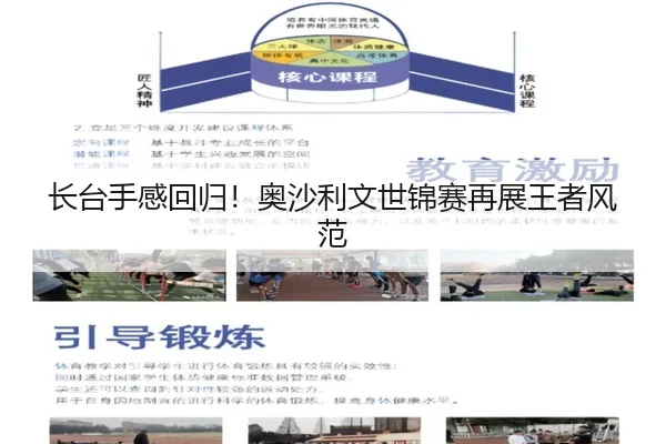 zhang-tai-shou-gan-hui-gui-ao-sha-li-wen-shi-jin-sai-zai-zhan-wang-zhe-feng-fan-3-318.jpg