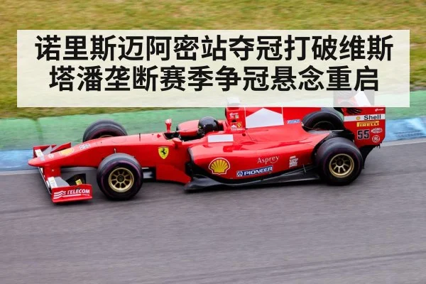 Formula 1 race car