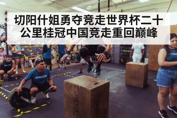 athlete training