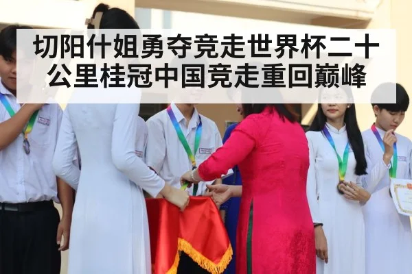 medal ceremony