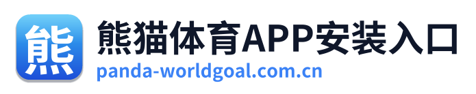 熊猫体育APP安装入口 Logo